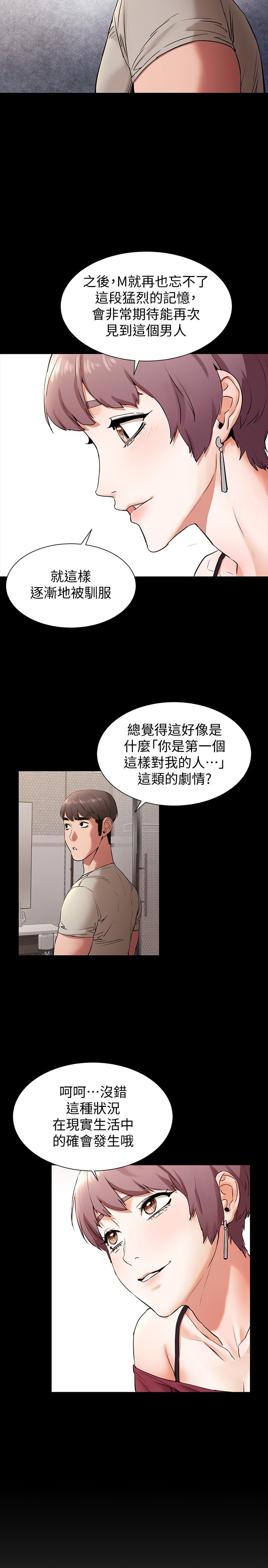 第99話-老師，我知道你很變態 - 第5.jpg页