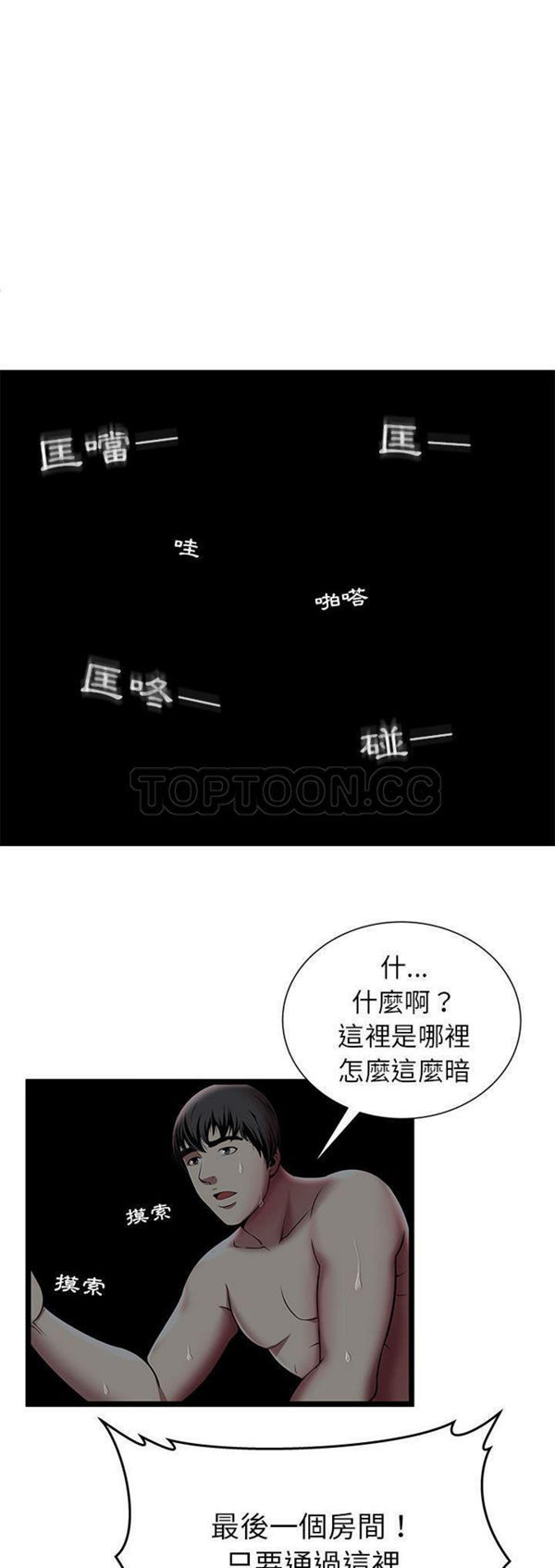 第 6 话 - 第28.jpg页
