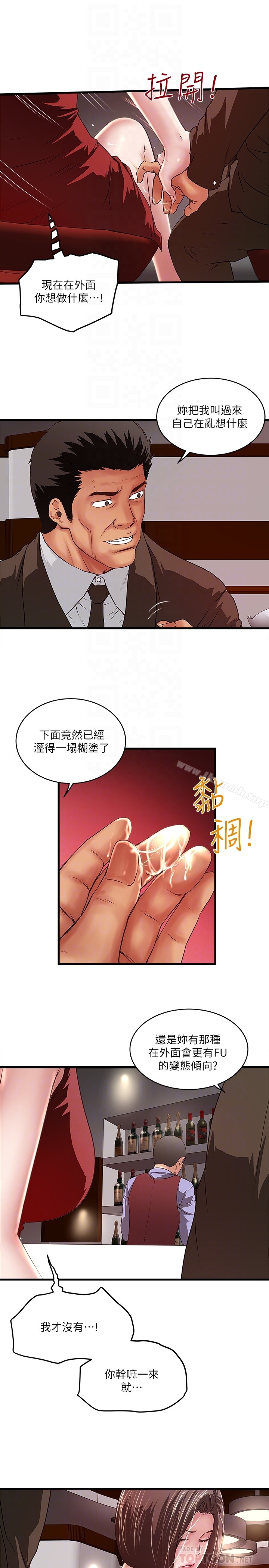 第51话-我要好好调教你的老婆 - 第7.jpg页