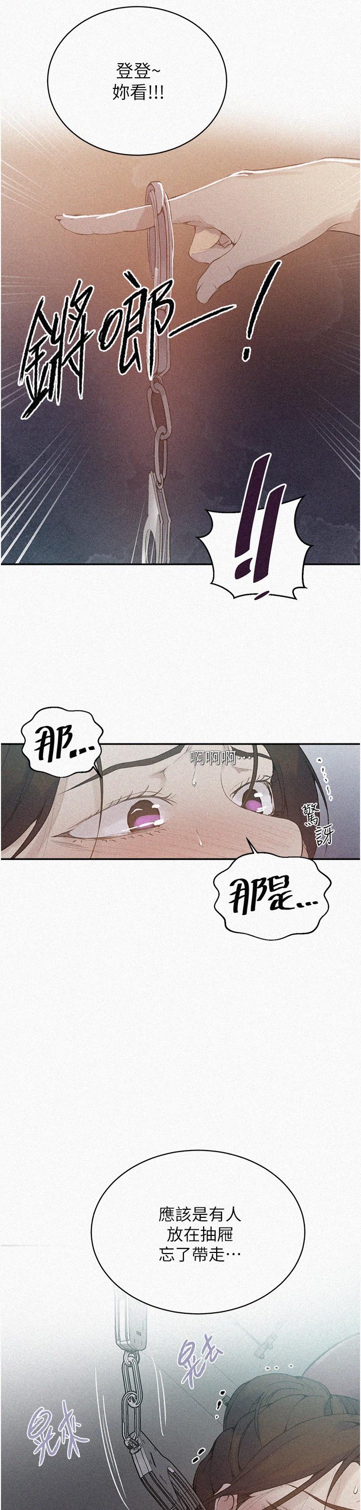 第144話-狠狠抽插動彈不得的恩愛 - 第2.jpg页