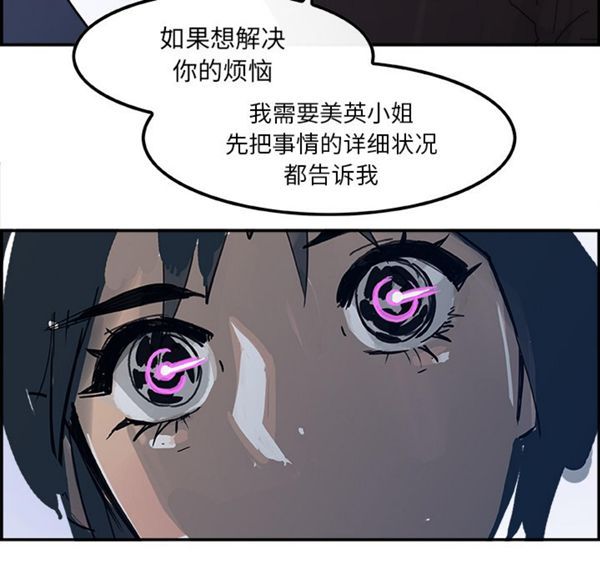 第 4 话 - 第74.jpg页