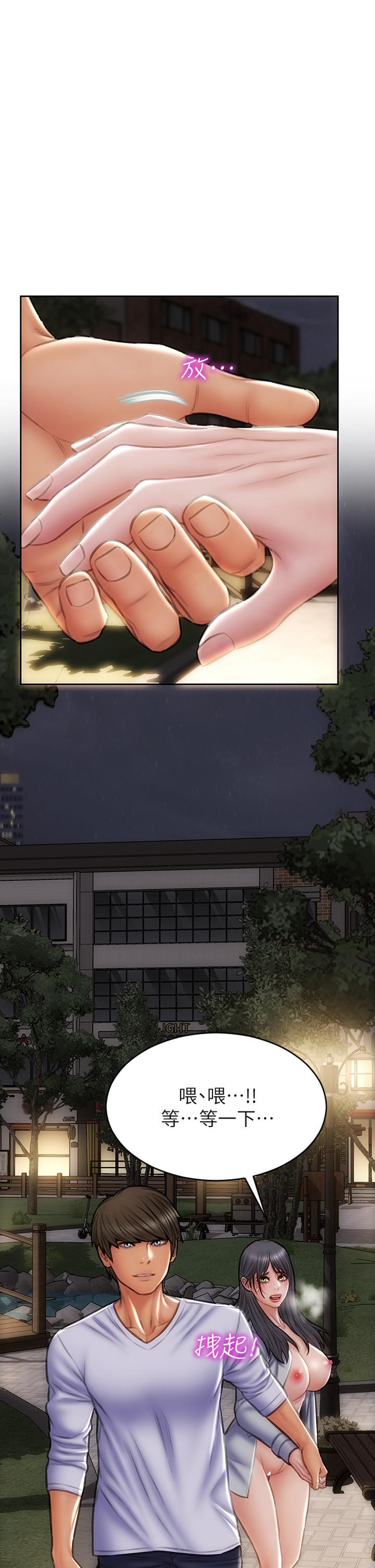 第41話-被高潮擊潰的自尊心 - 第1.jpg页