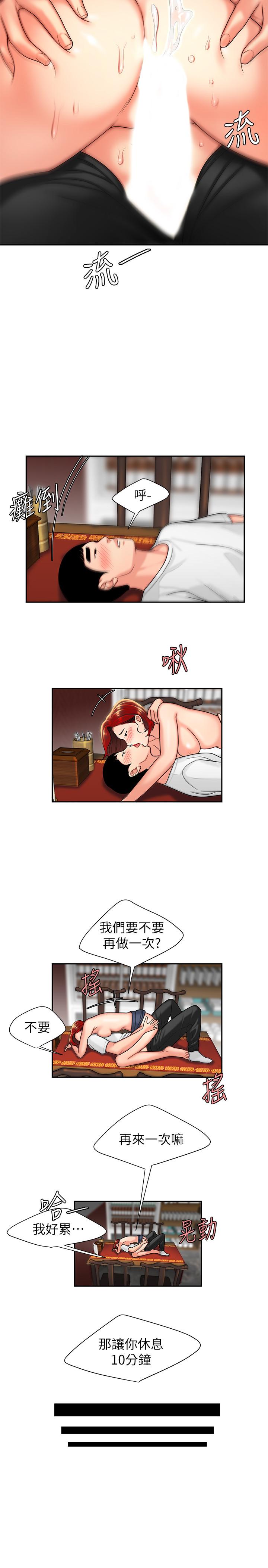 第2話-飢渴老闆娘的瘋狂吃播 - 第27.jpg页