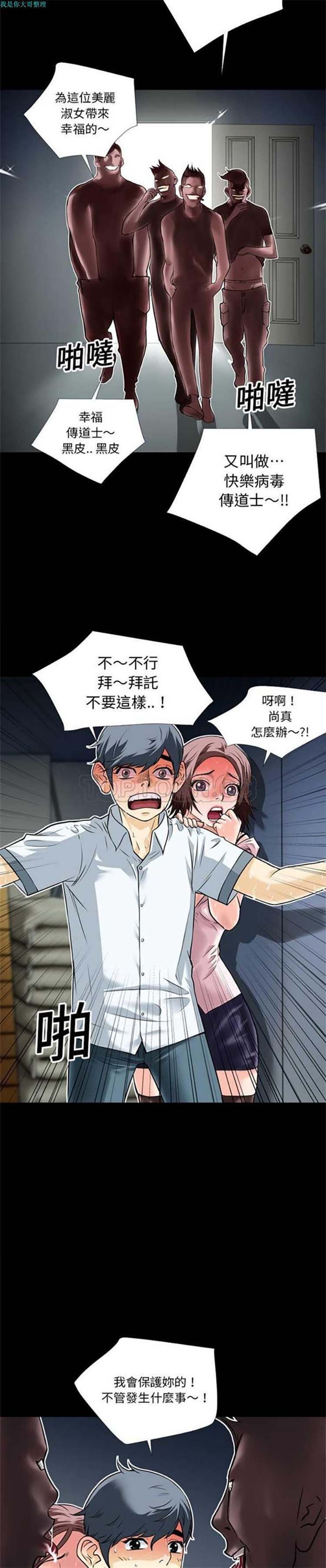 第 6 话 - 第2.jpg页