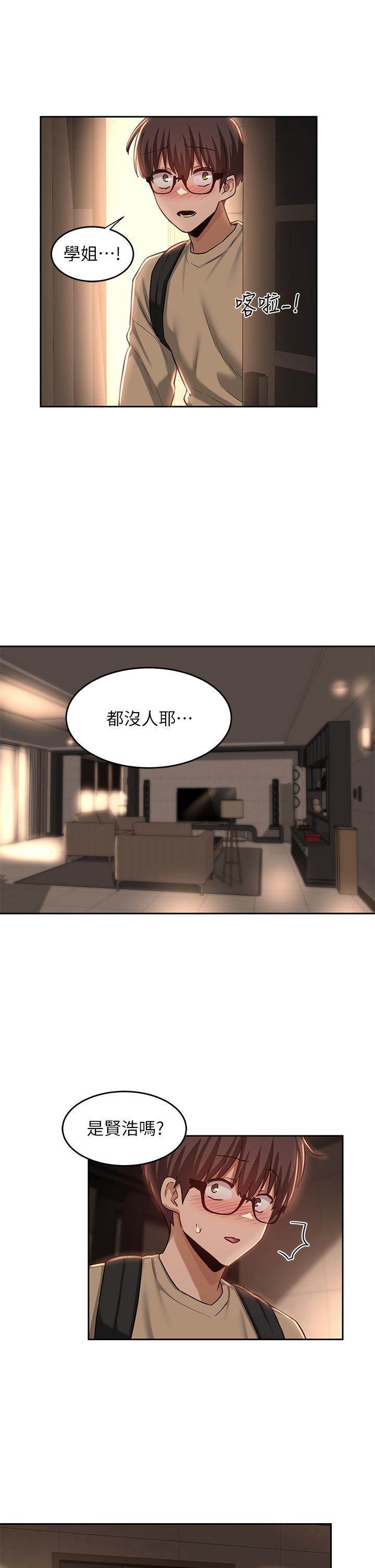 第34話-要不要，一起洗？ - 第31.jpg页