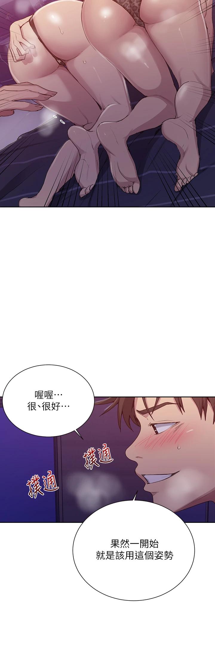 第100話-爭風吃醋的3P遊戲 - 第9.jpg页