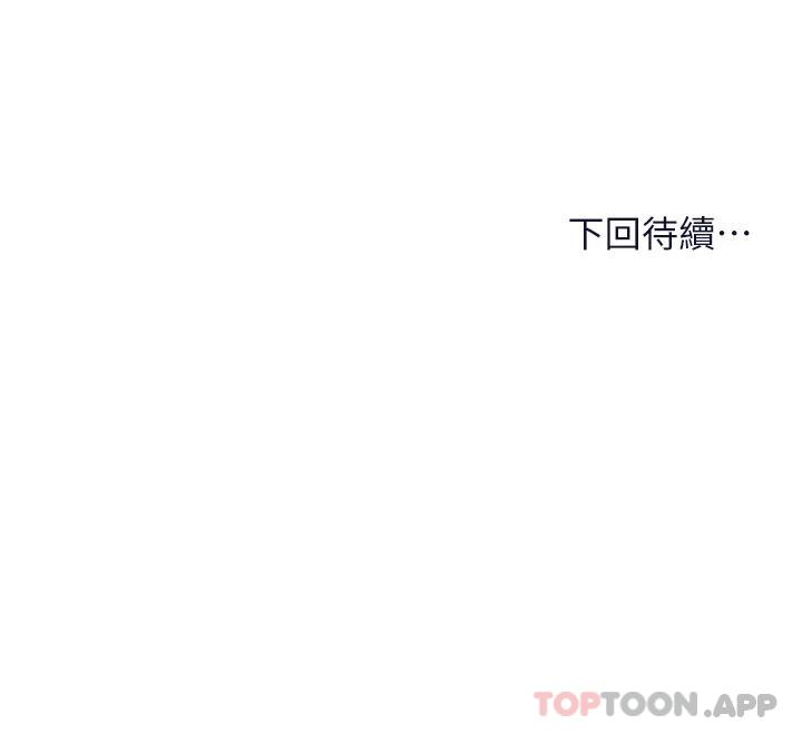 第45话-妳今晚别想下床了 - 第52.jpg页