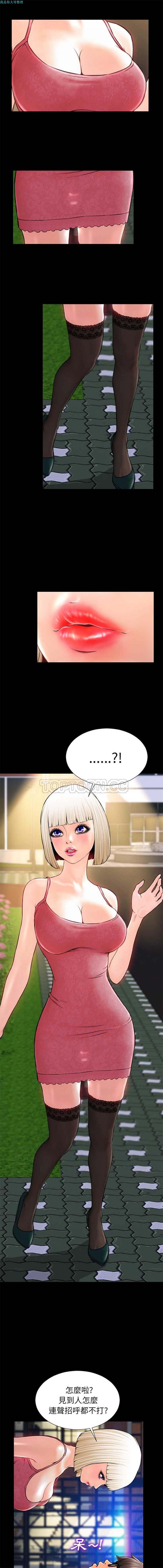 S商店的她 第 6 话 第3页