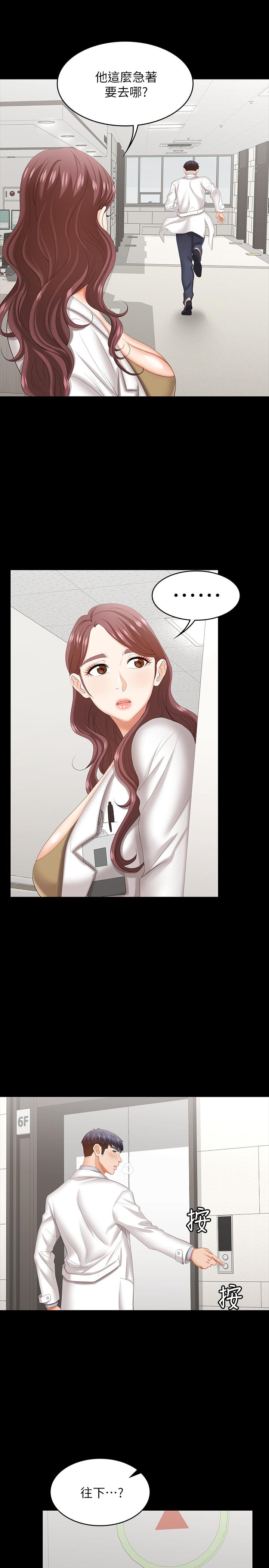 第40話-擺脫不了的徐教授夫妻 - 第31.jpg页
