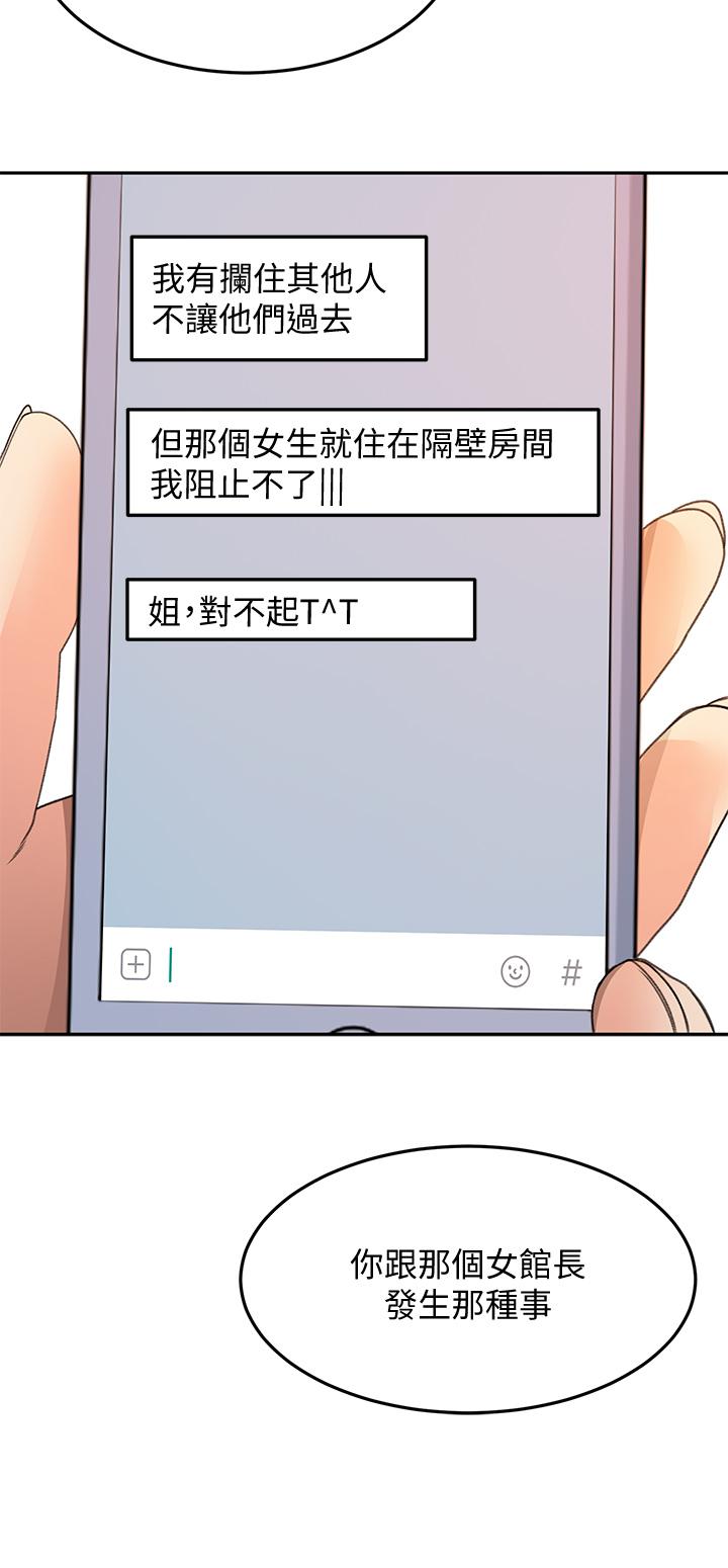 第36話-逸雲意外的告白 - 第30.jpg页