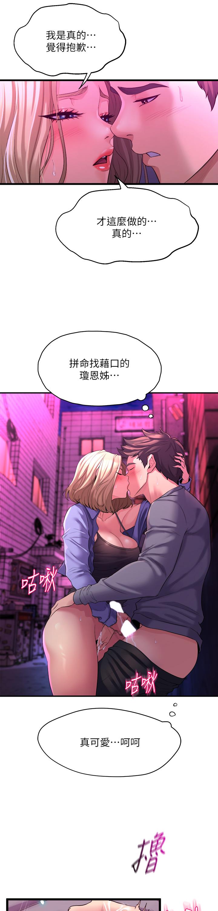第7話-未曾嚐過的美妙滋味 - 第5.jpg页