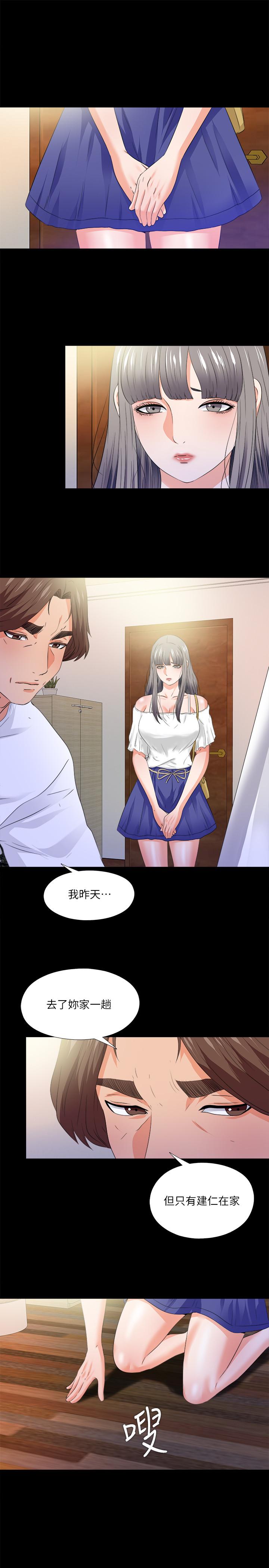 第51話-告訴我你究竟喜不喜歡我 - 第1.jpg页