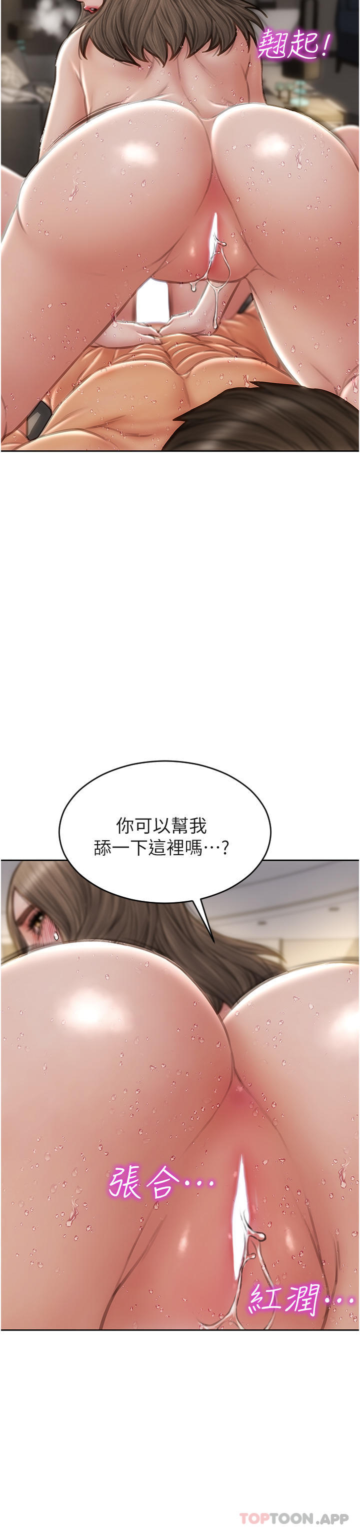 第78话-让女人沦陷的金手指 - 第33.jpg页