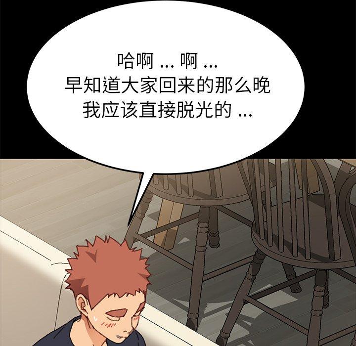 第37话 - 第19.jpg页