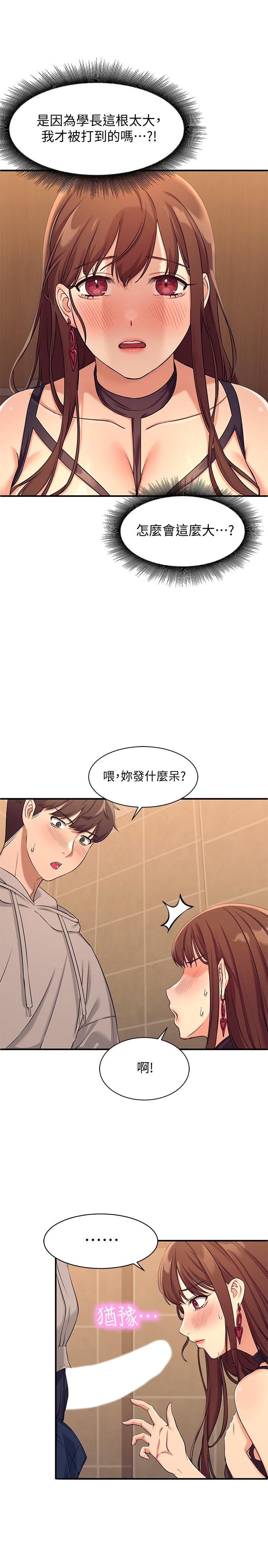 第2話-在廁所替學長服務 - 第32.jpg页