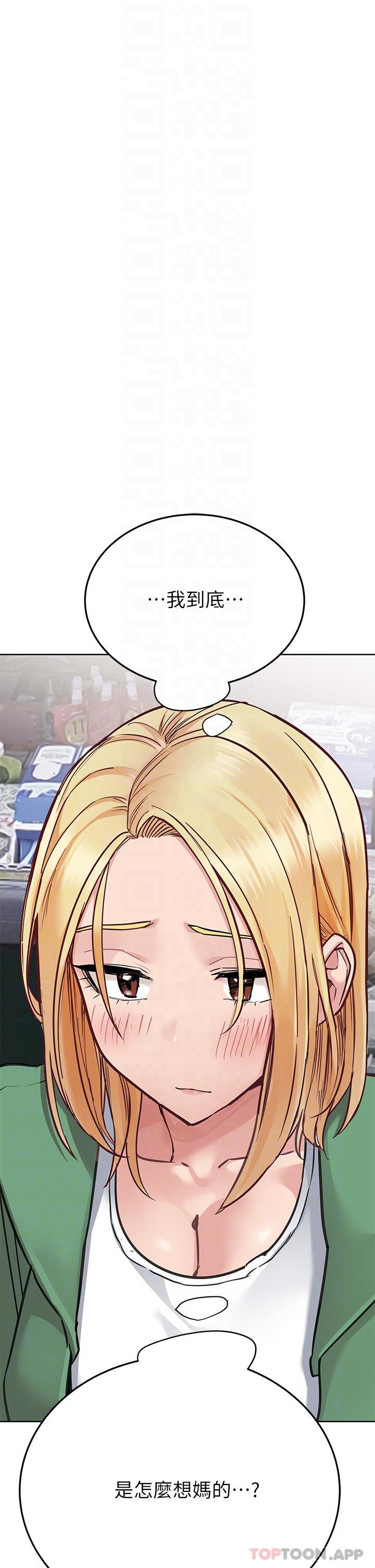 第91话-我想「深入」了解妳 - 第33.jpg页