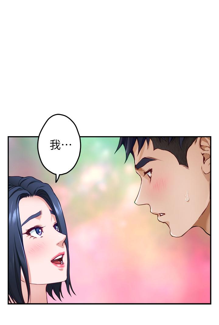 第16話-我想要你 - 第62.jpg页