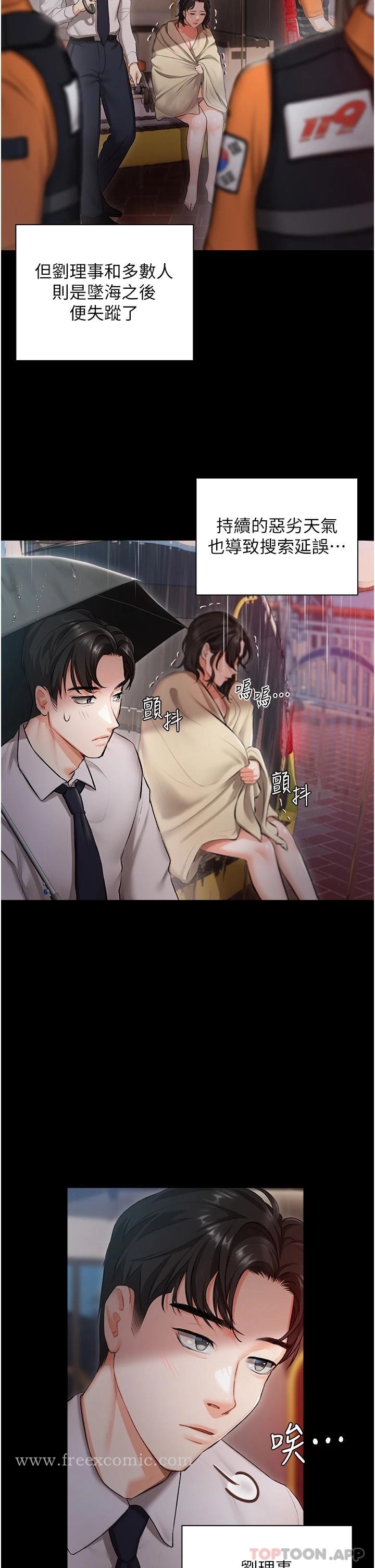 第1話-提供頂級服務的隨行祕書 - 第30.jpg页