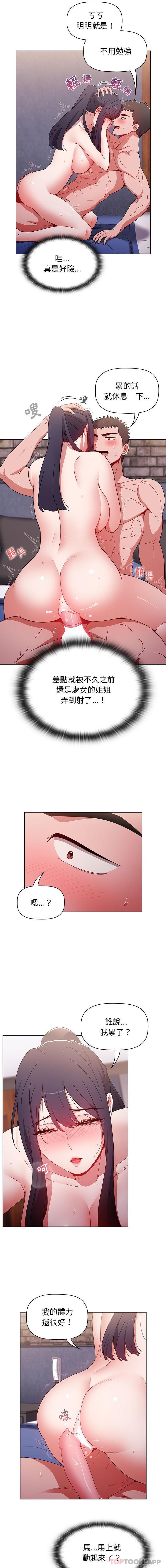 第33话 - 第14.jpg页