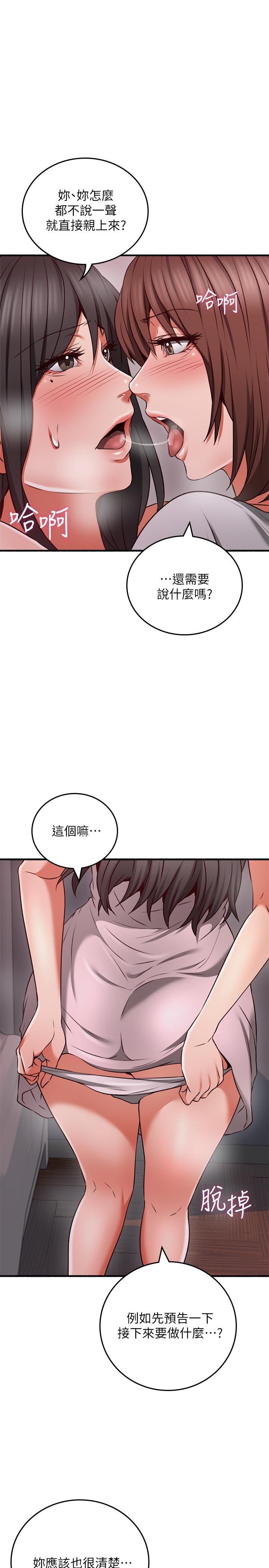 第57話-選擇快樂還是道德 - 第28.jpg页
