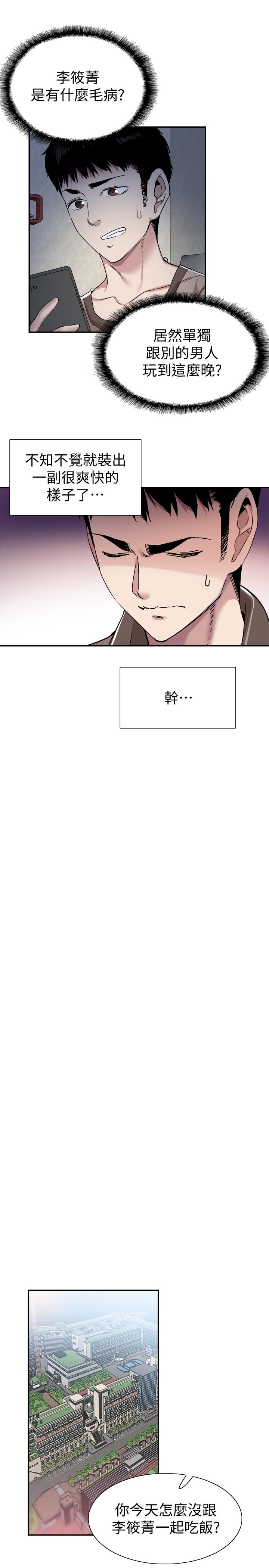 第55话-关係紧张 - 第21.jpg页