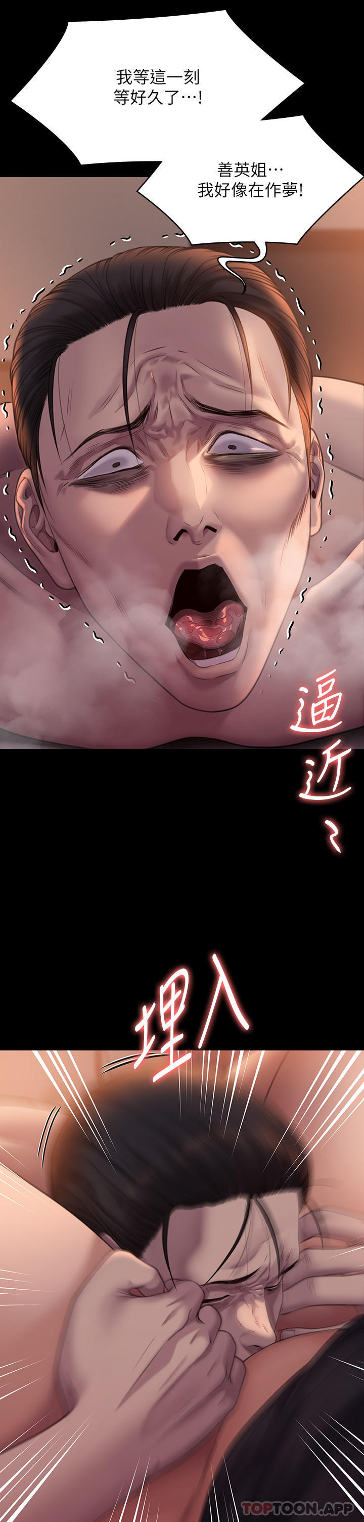 第273话-我要把妳当狗干 - 第25.jpg页