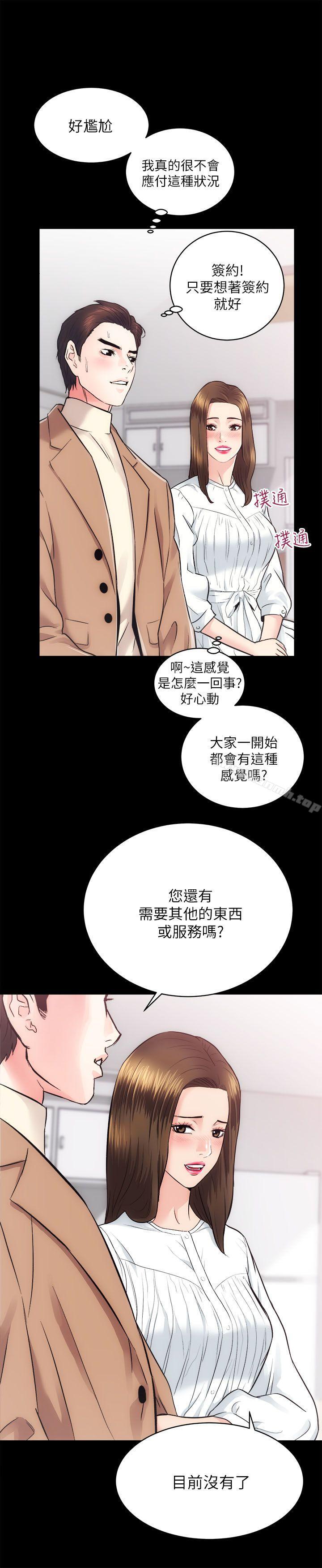 第14话 - 第18.jpg页
