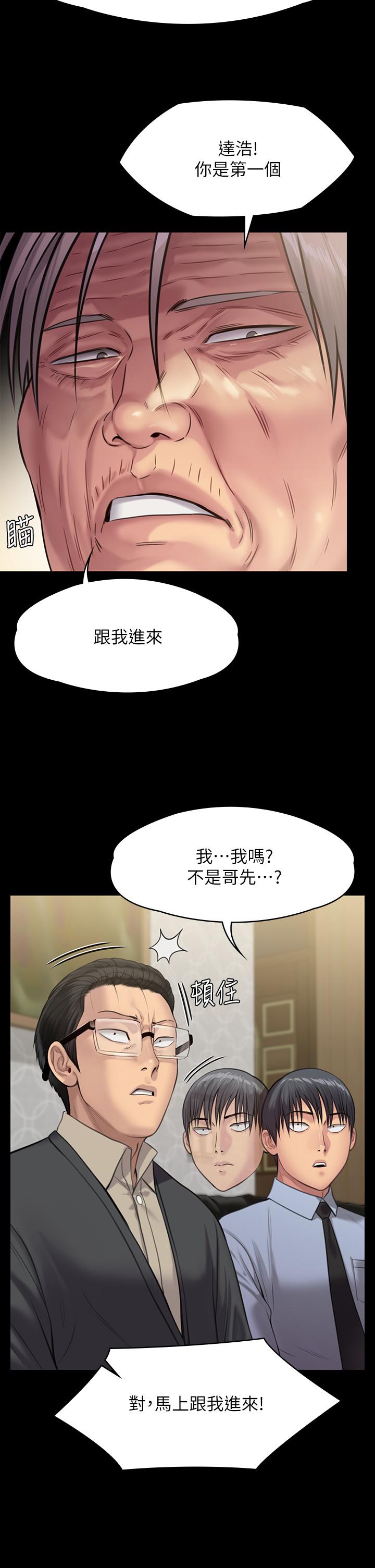 第239話-不想死就給我遵守約定 - 第22.jpg页