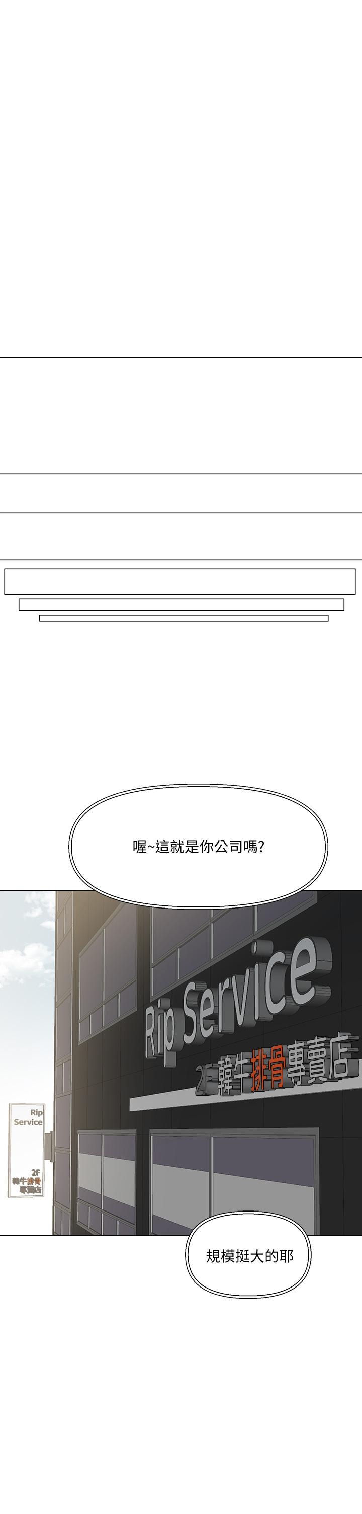 第3話-你這裡太硬，我幫你消下去 - 第49.jpg页