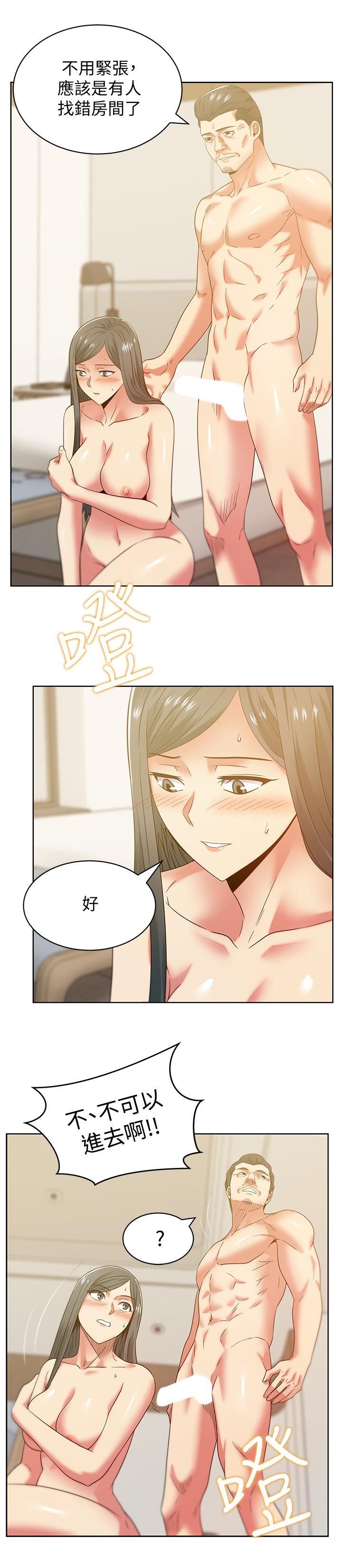第87话-令人目不转睛地胴体 - 第26.jpg页