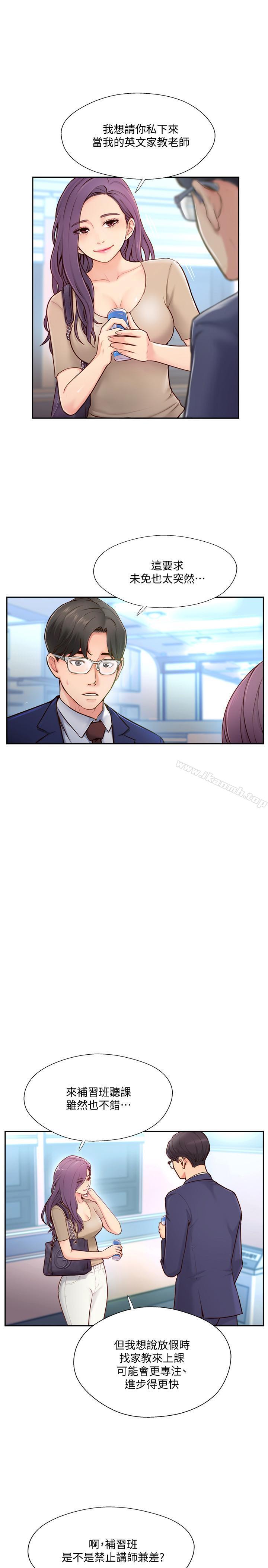 第4話-我想做想到快瘋了 - 第1.jpg页