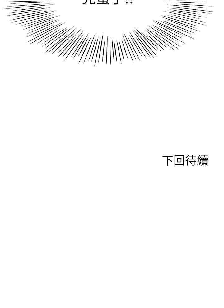 第50話-用身體討論比賽戰略 - 第34.jpg页