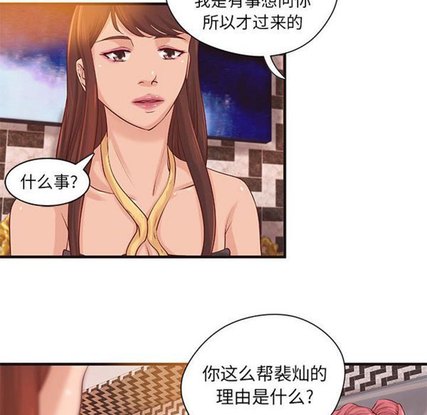 第 19 话 - 第15.jpg页