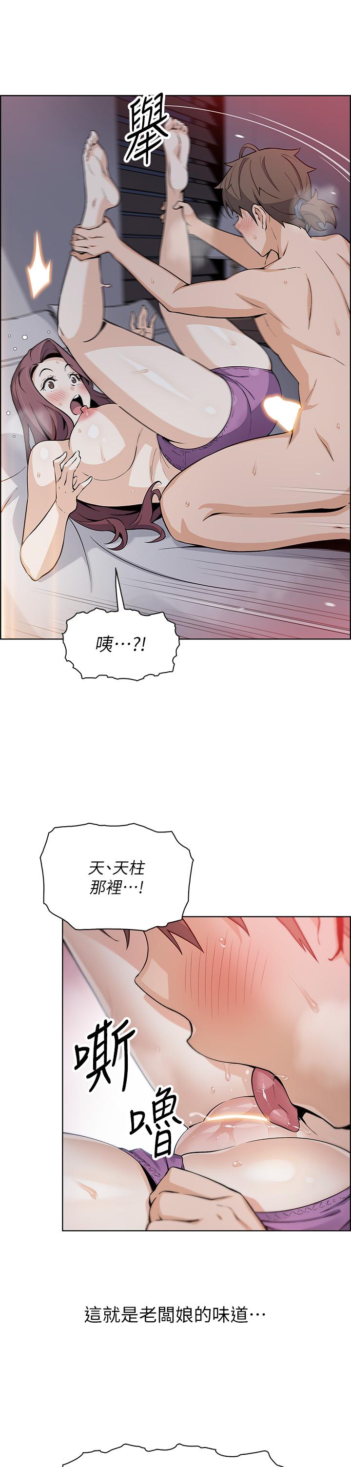 第14話-人妻小穴獨特的香味 - 第19.jpg页