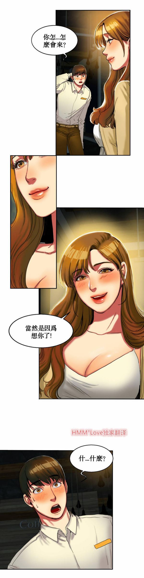 第 2 话 - 第25.jpg页