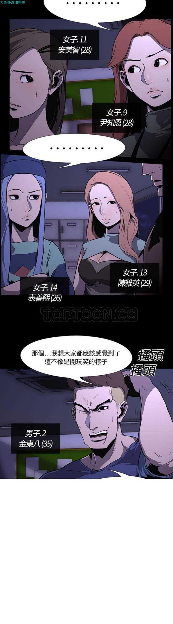 第 2 话 - 第10.jpg页
