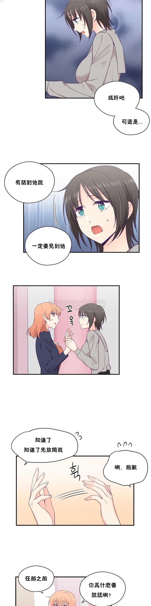第 25 话 - 第19.jpg页
