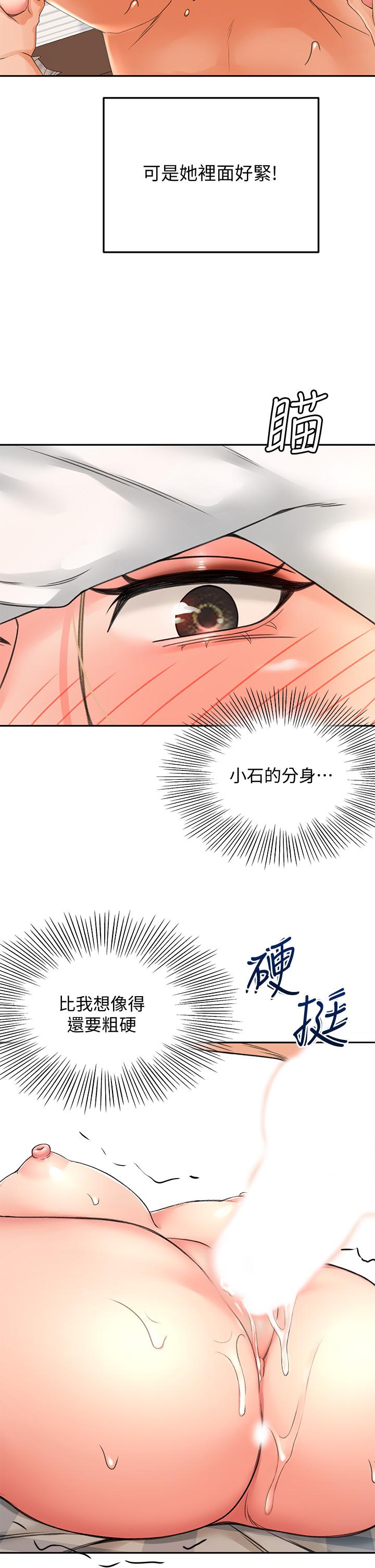 第17話-讓你見識我男人的威力 - 第21.jpg页