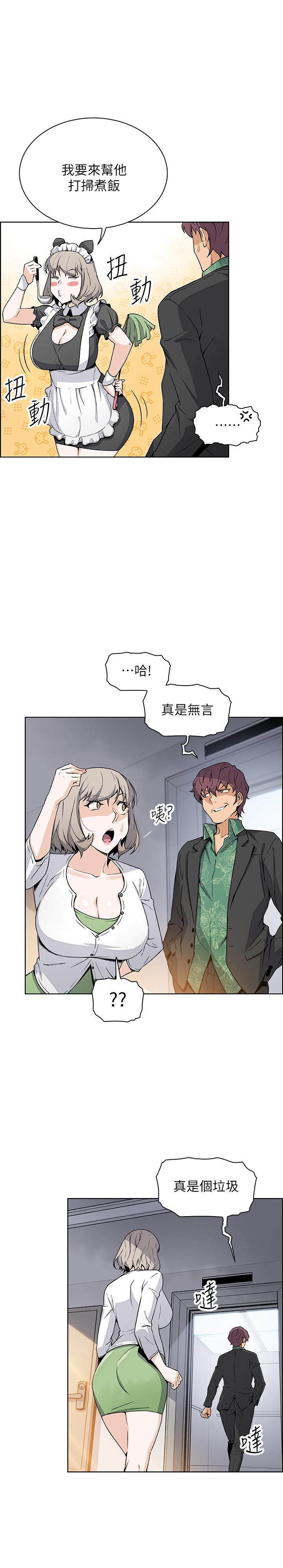 第31話-誰在看都無所謂 - 第11.jpg页