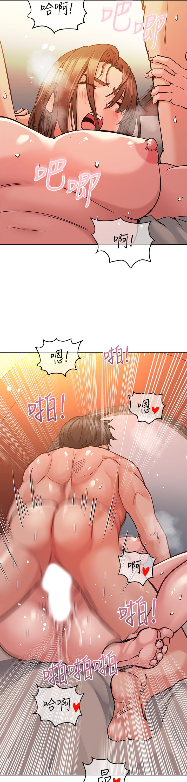 第15話-跟阿姨打炮爽嗎 - 第2.jpg页