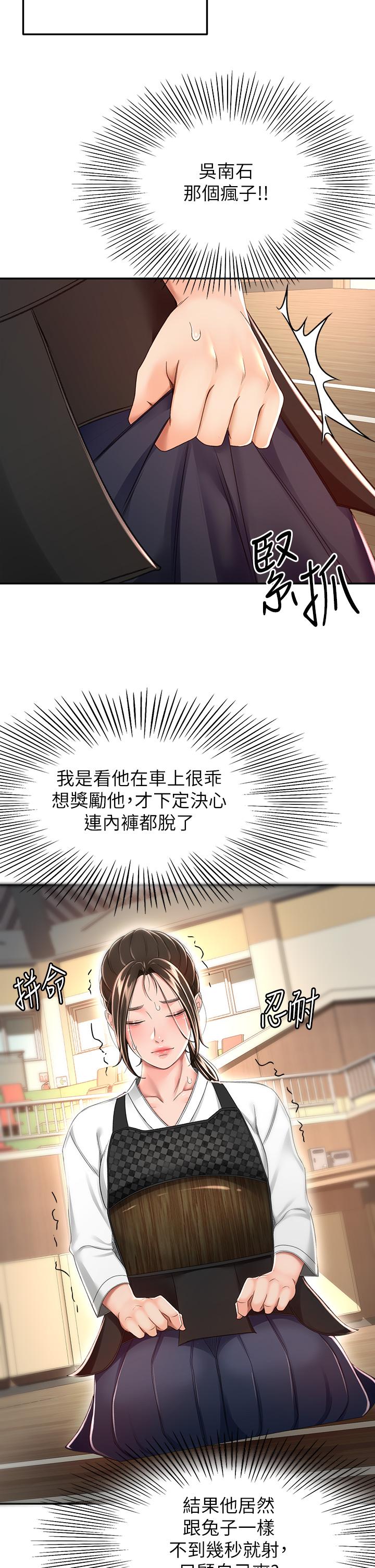 第49話-安撫發情的母狗 - 第15.jpg页