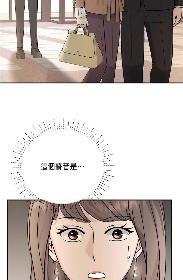 可疑的代表 第16话-陷入美京的魅力 第2页