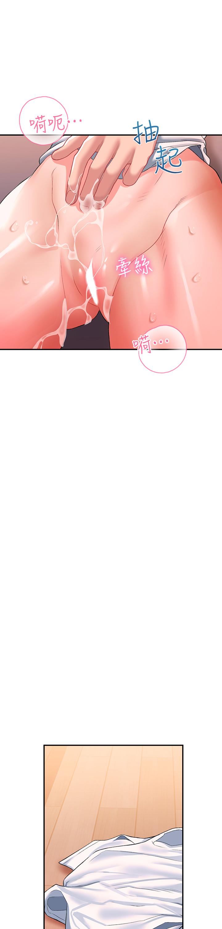 第13话-超越了朋友的界限 - 第26.jpg页