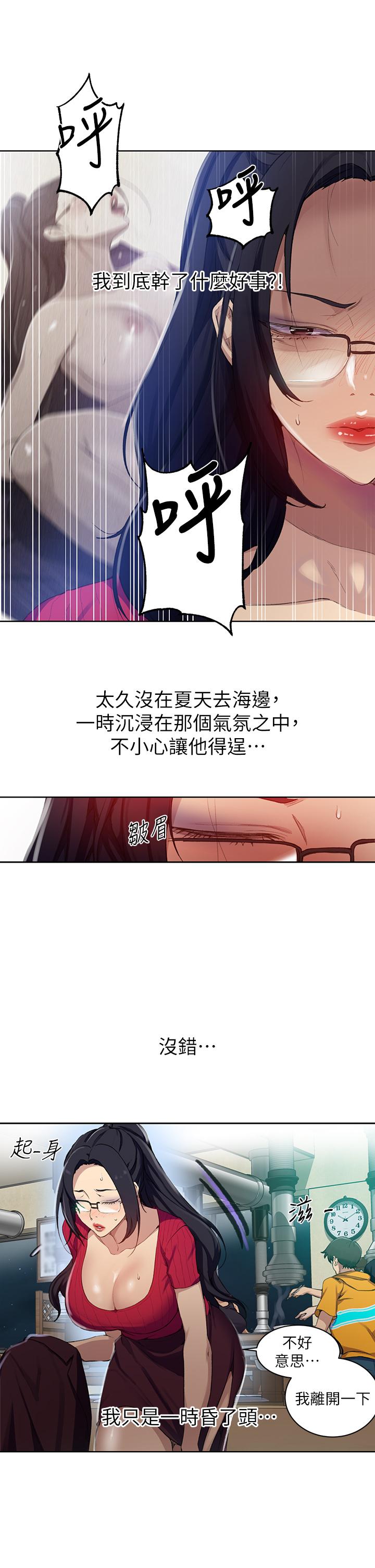 第122話-你老公睡了，就來找我 - 第13.jpg页