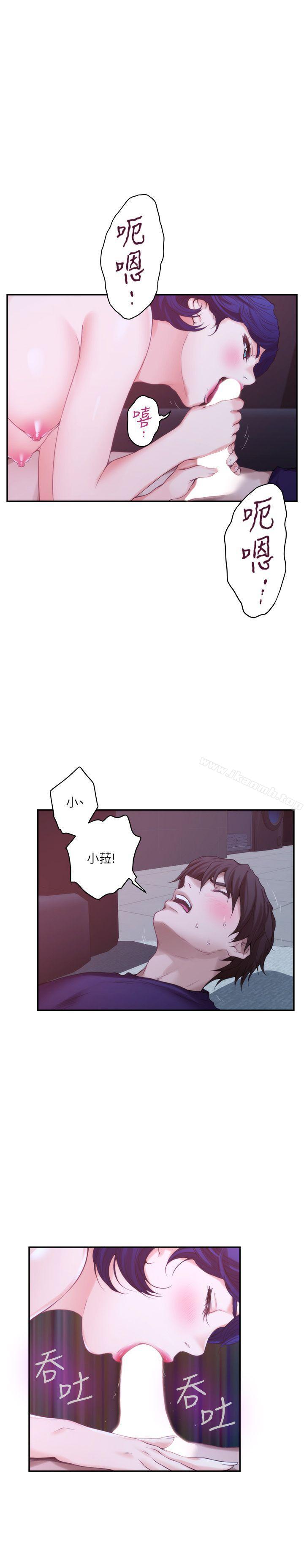 第45话-像梦里那样对我 - 第17.jpg页