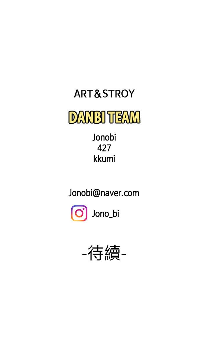 第30話-中華料理店老闆娘的特別驚喜 - 第25.jpg页