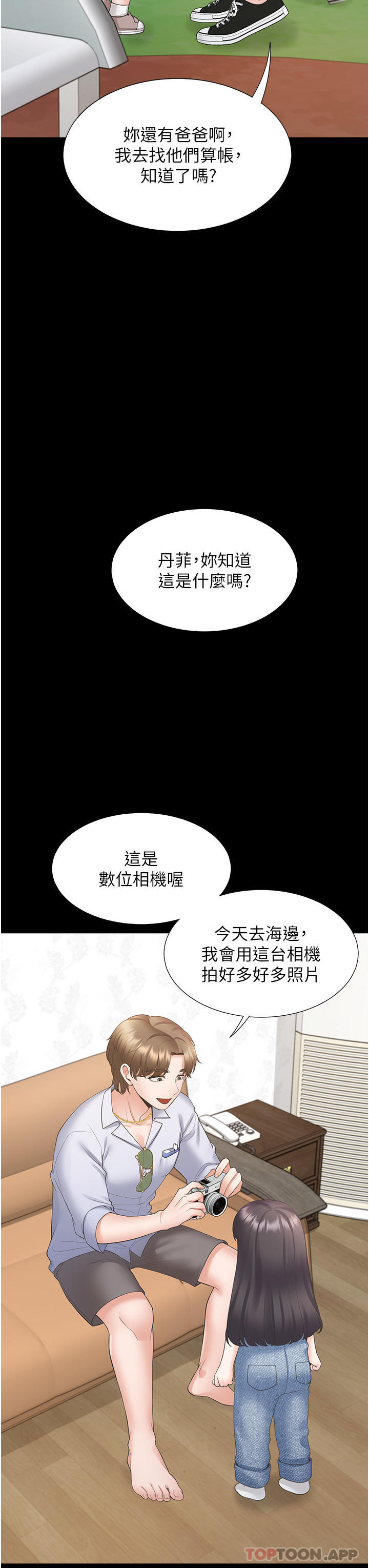 第43话-在车内抬头的小老弟 - 第43.jpg页
