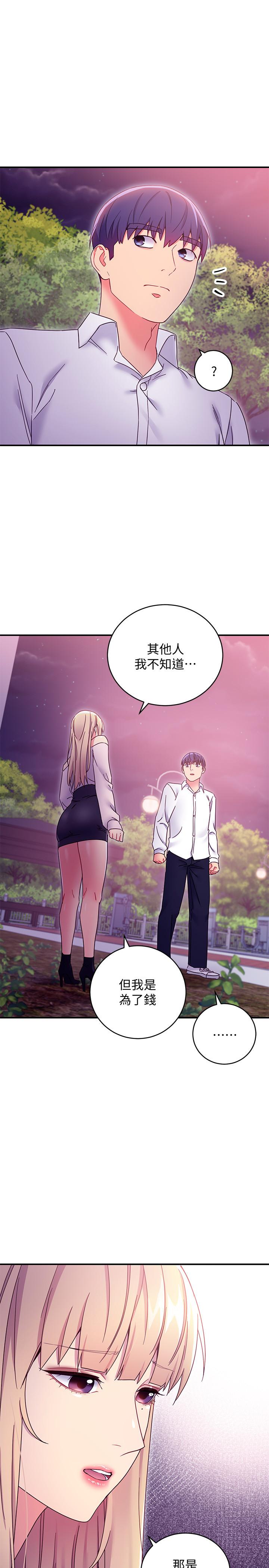第72話-從她口中聽到實情 - 第13.jpg页