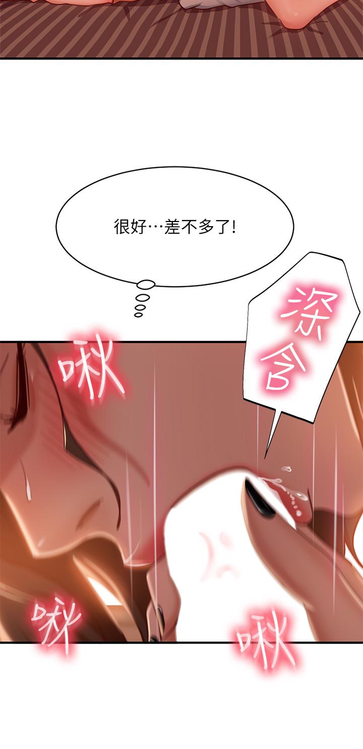 第25话-快点把我吃掉 - 第34.jpg页