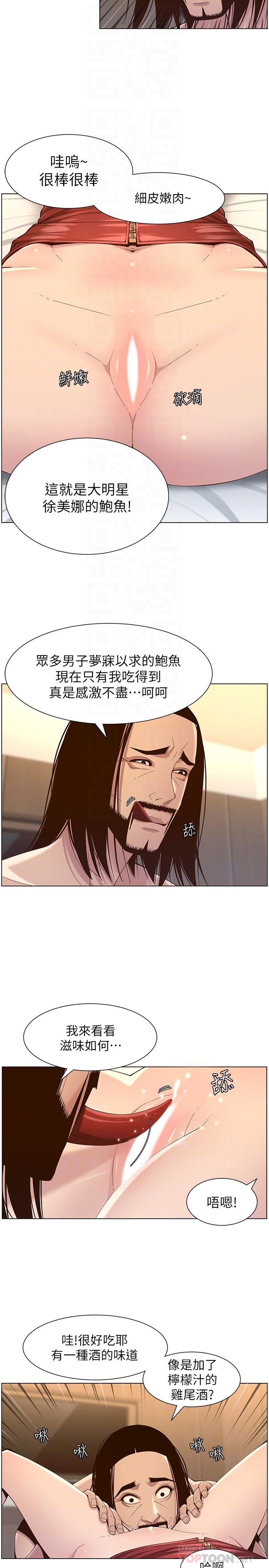 第115话-再用力一点 - 第6.jpg页
